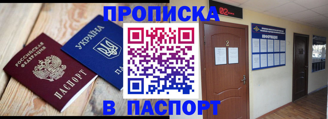 временная регистрация купить в Вуктыле