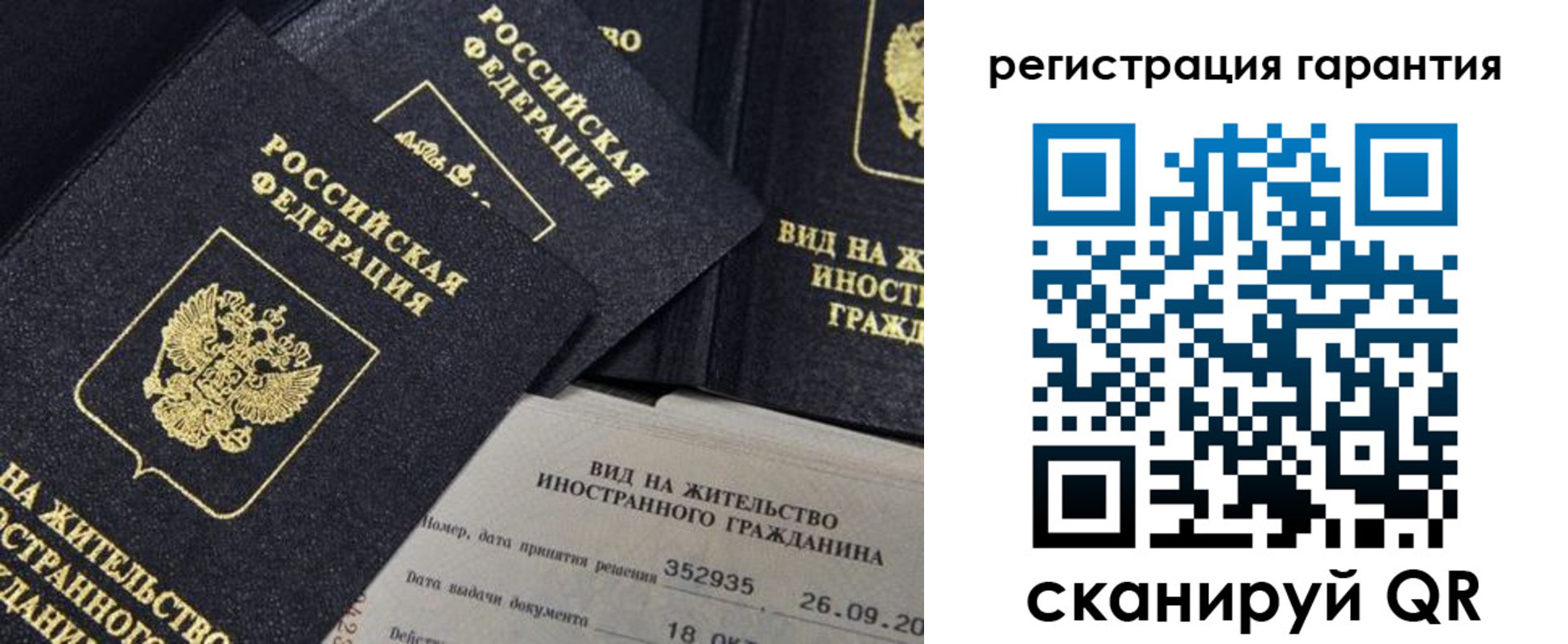 временная регистрация законно в Вуктыле