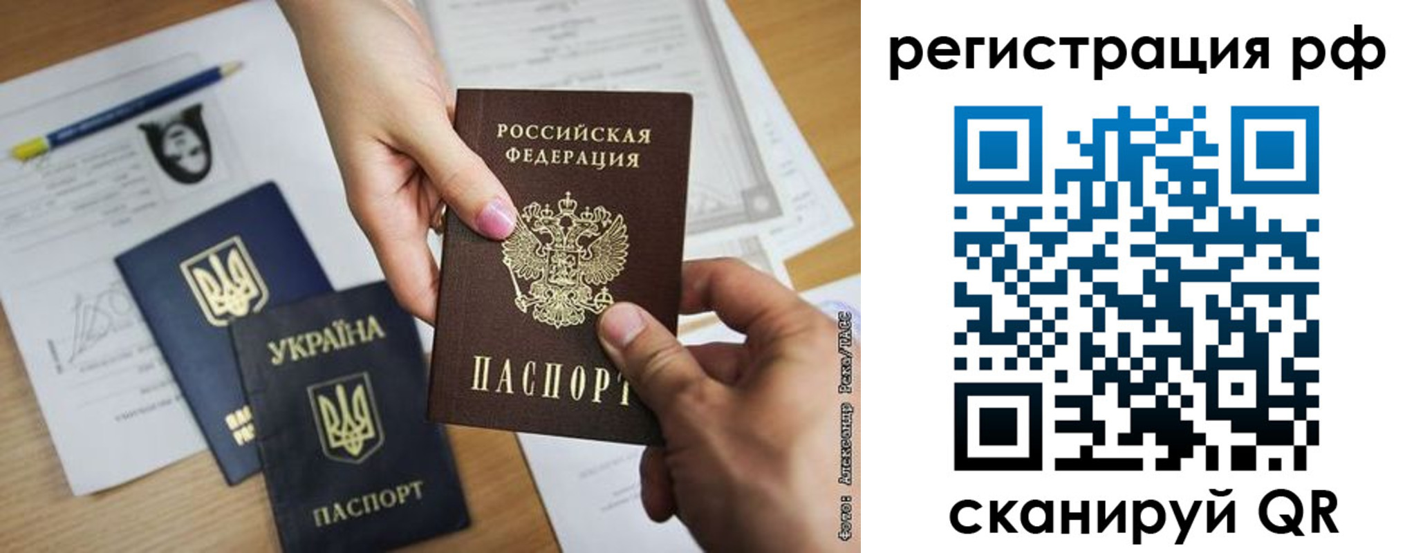 прописка 2025 в Вуктыле