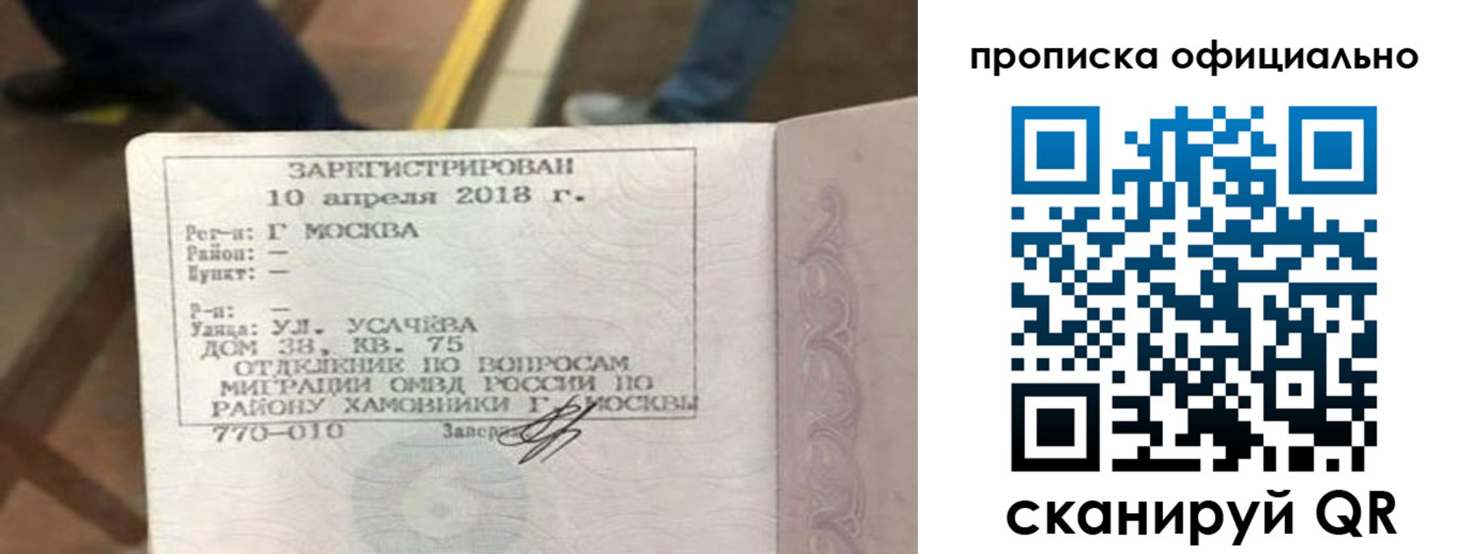 временная регистрация для всех в Вуктыле