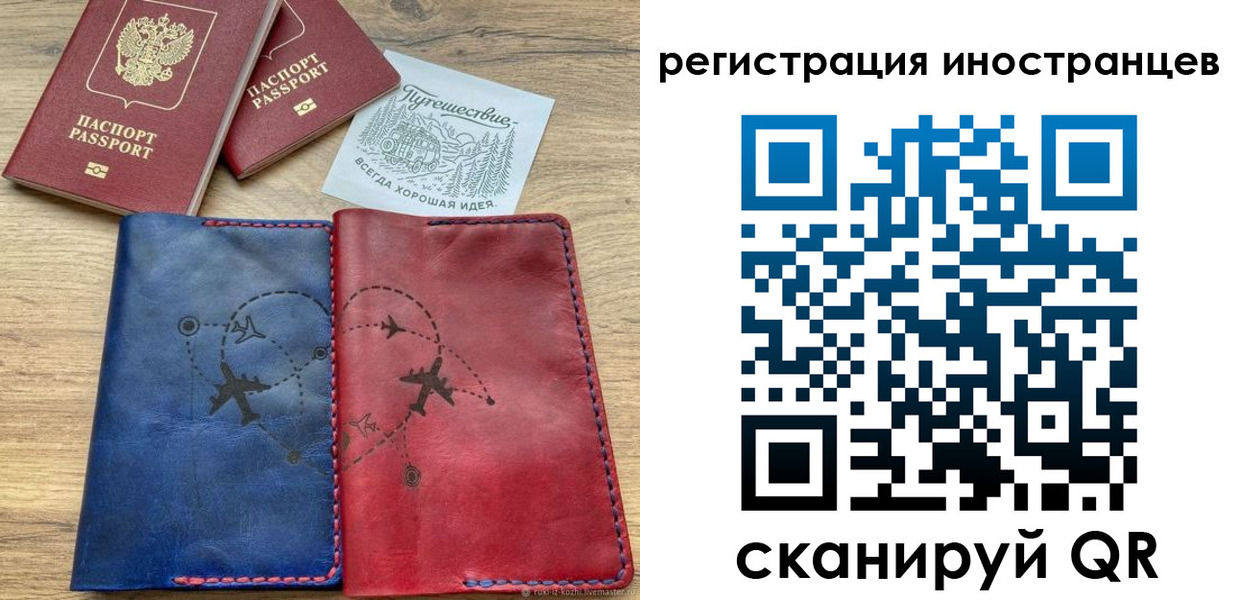 временная регистрация для всех в Вуктыле
