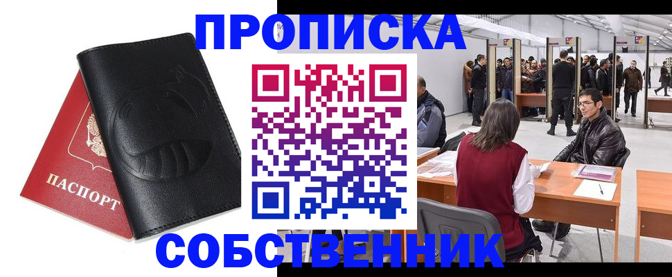 временная регистрация для всех в Вуктыле