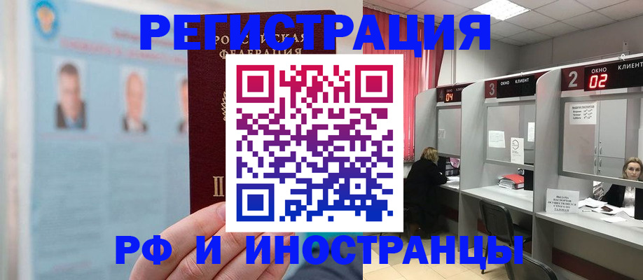 временная регистрация надежно в Вуктыле