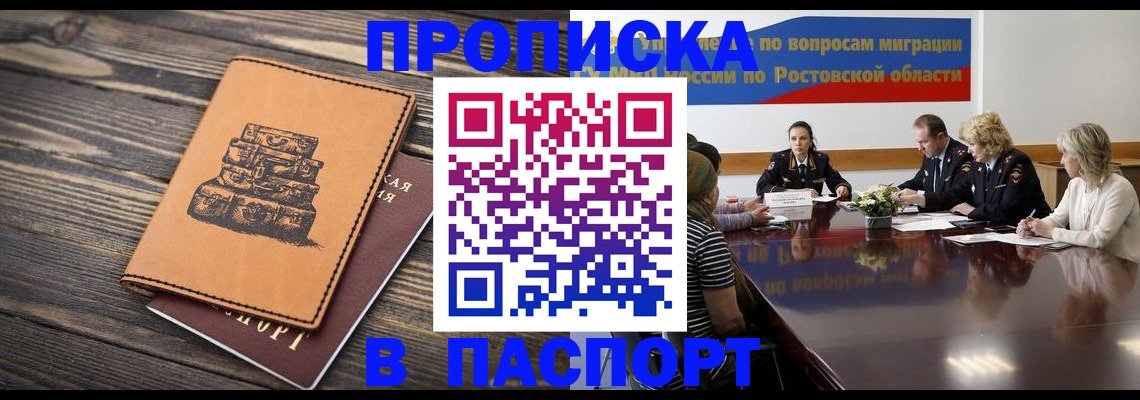 прописка для военкомата в Вуктыле