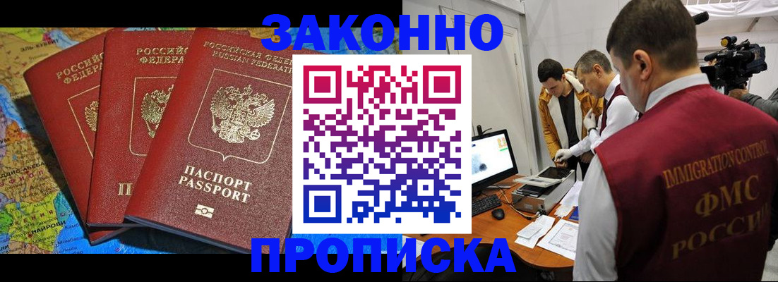 прописка от собственника в Вуктыле